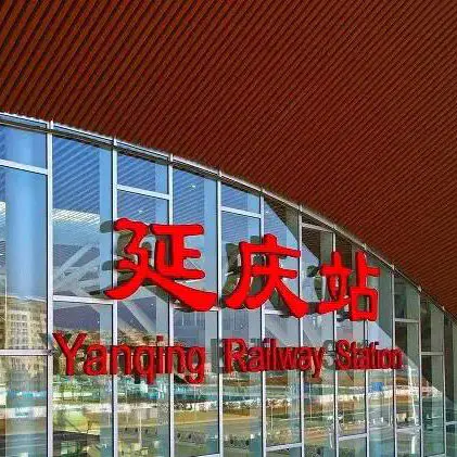 Estação ferroviária Yanqing
